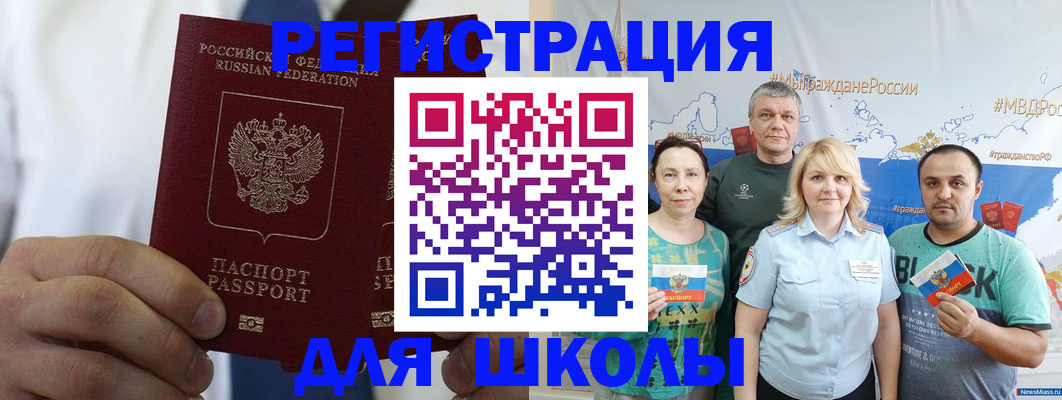 прописка штамп в Новосибирской области